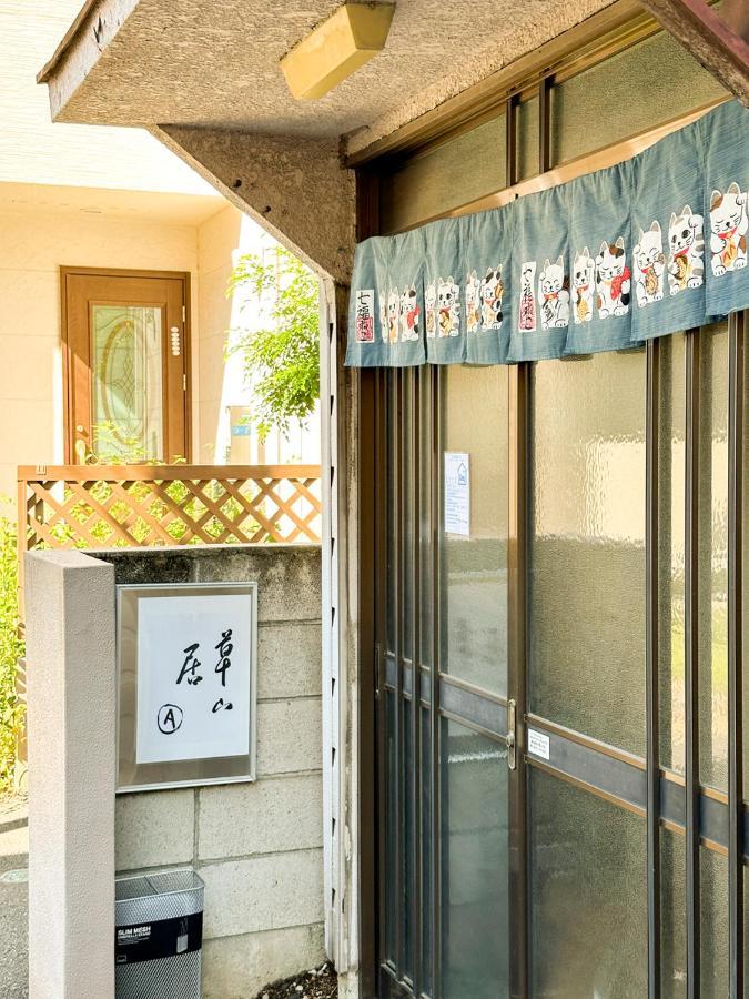 Villa Family Or Business Travel 20 Percent Off Ikebukuro Free Pickup Nippori 10min Ueno14min *