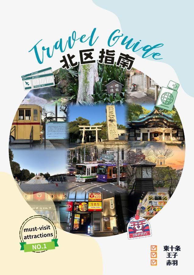 Family Or Business Travel 20 Percent Off Ikebukuro Free Pickup Nippori 10min Ueno14min Tōkyō