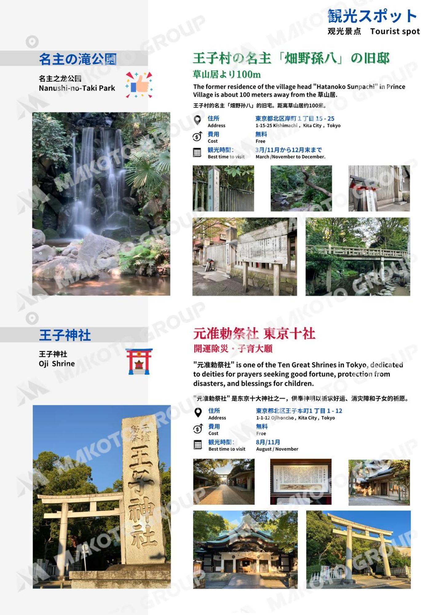 Villa Family Or Business Travel 20 Percent Off Ikebukuro Free Pickup Nippori 10min Ueno14min Tōkyō